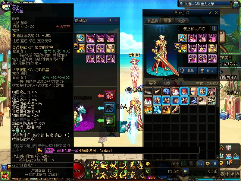 DNFJU38042DNF端游账号详情图5