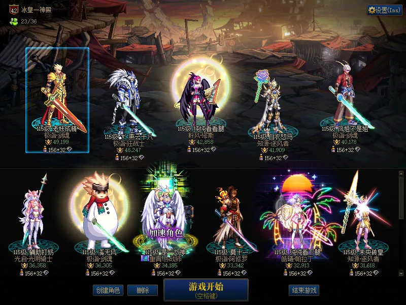 DNFJU38042DNF端游账号详情图1