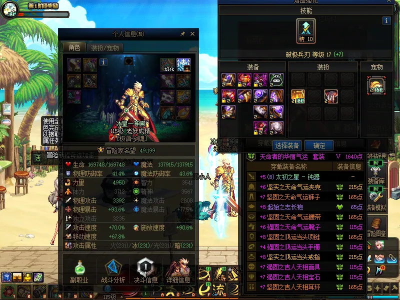 DNFJU38042DNF端游账号详情图4