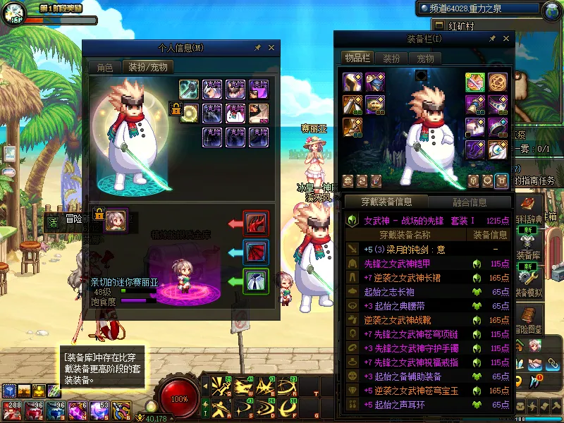 DNFJU38042DNF端游账号详情图10