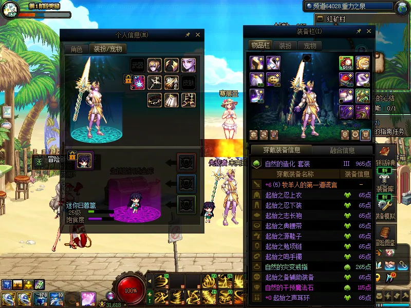 DNFJU38042DNF端游账号详情图15