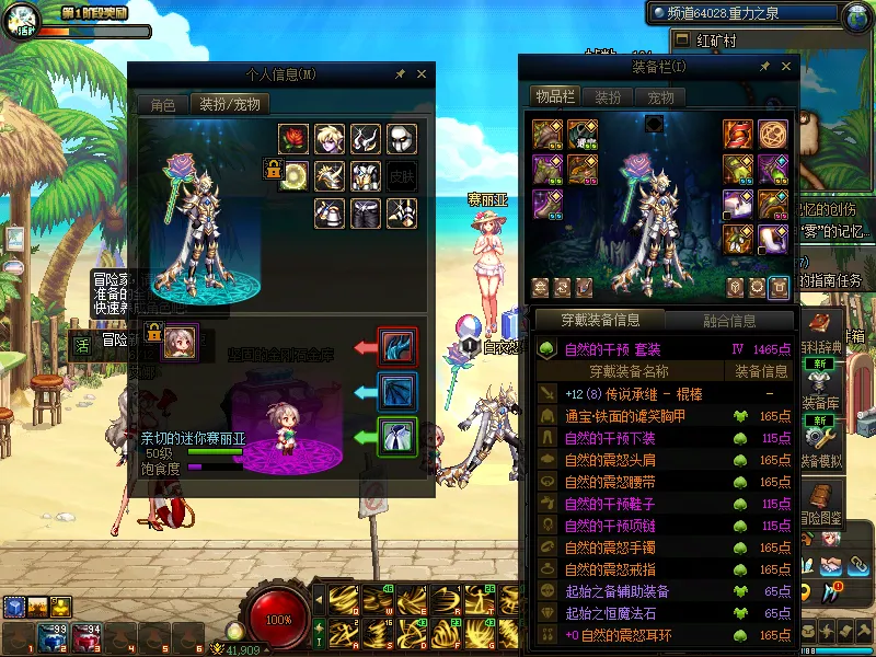 DNFJU38042DNF端游账号详情图9