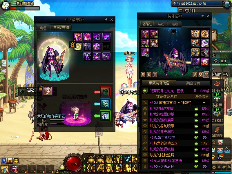 DNFJU38042DNF端游账号详情图8