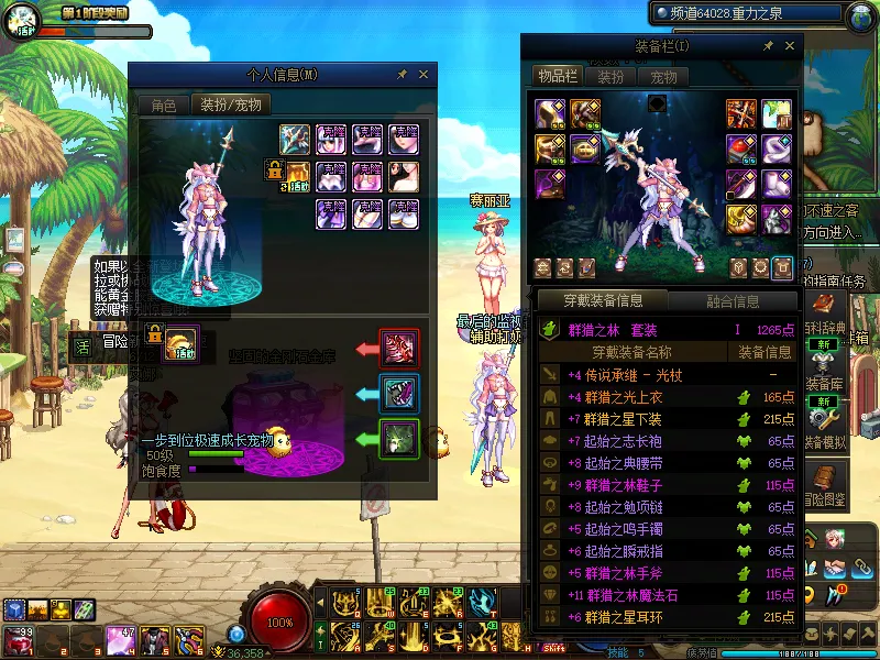 DNFJU38042DNF端游账号详情图7