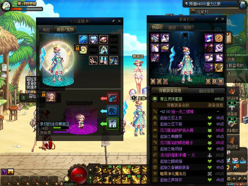 DNFJU38042DNF端游账号详情图16