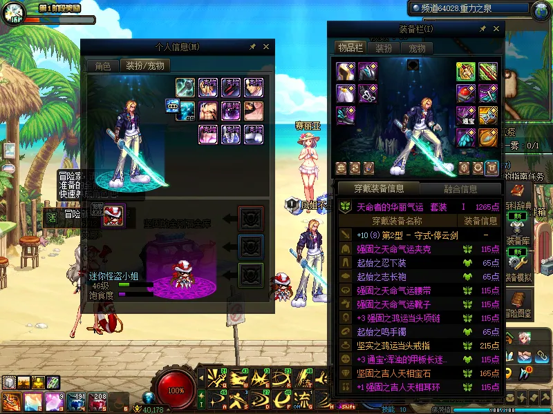 DNFJU38042DNF端游账号详情图11