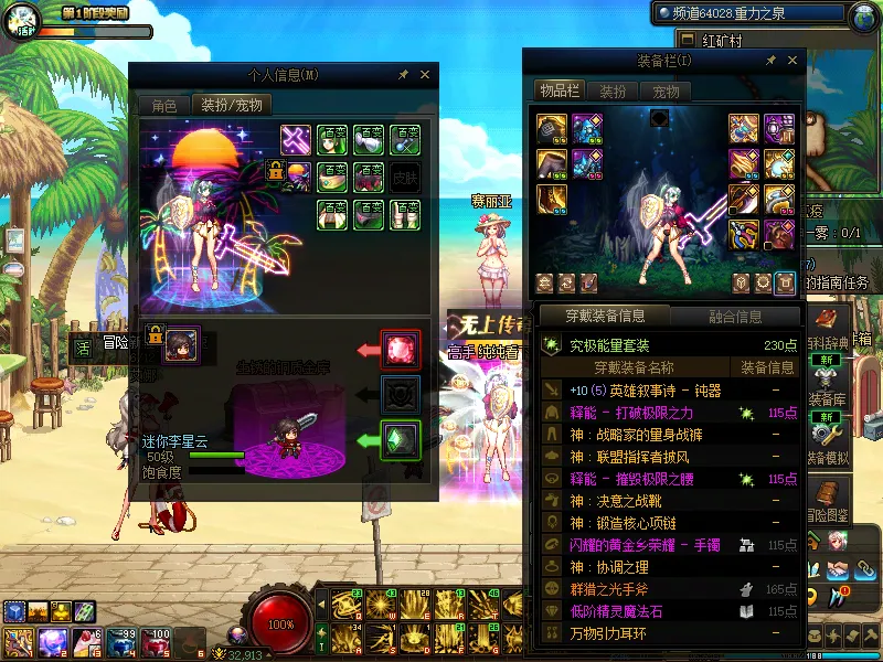 DNFJU38042DNF端游账号详情图14