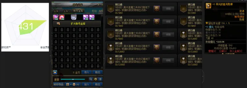 DNFJU38043DNF端游账号详情图2