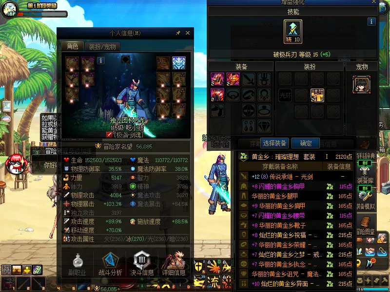 DNFJU38043DNF端游账号详情图3