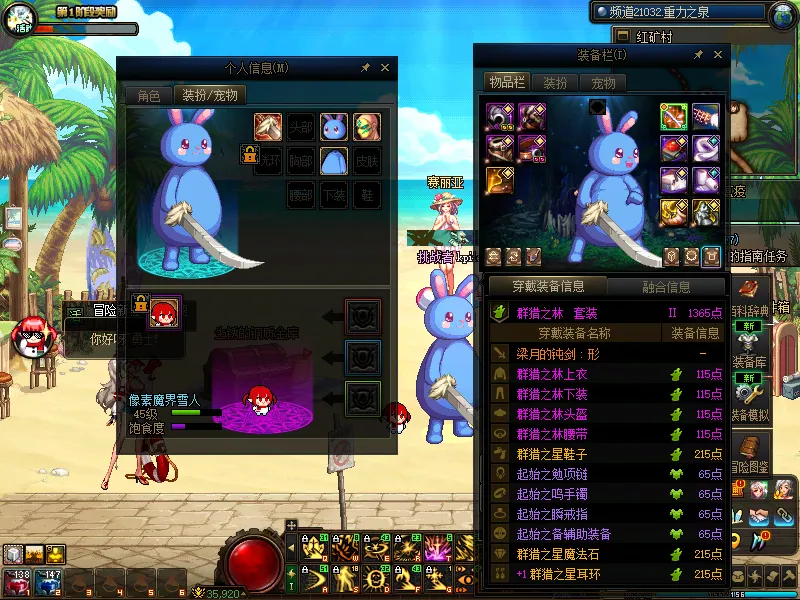 DNFJU38043DNF端游账号详情图10