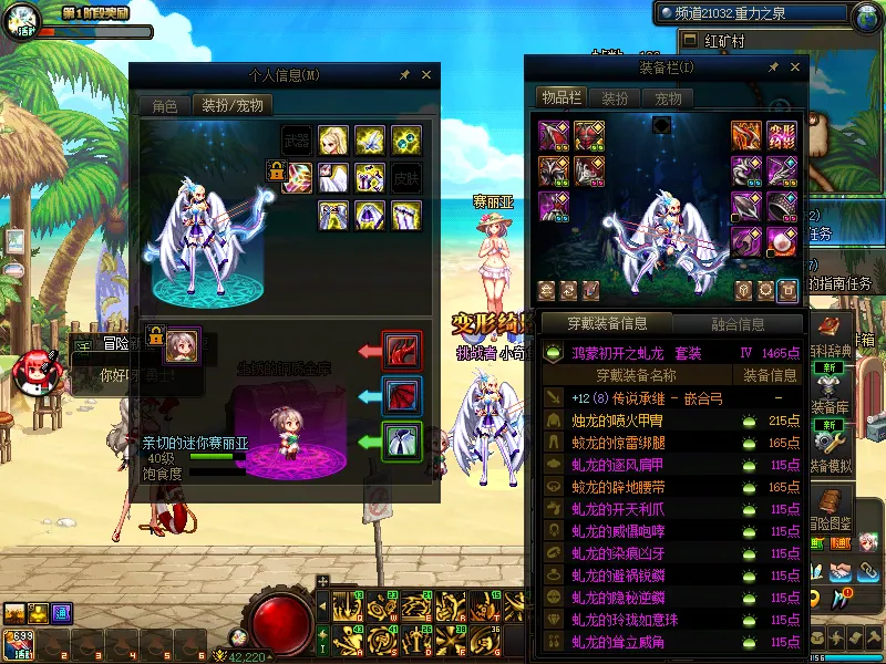 DNFJU38043DNF端游账号详情图6