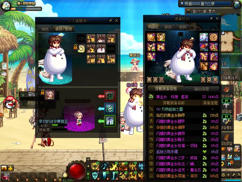 DNFJU38043DNF端游账号详情图8