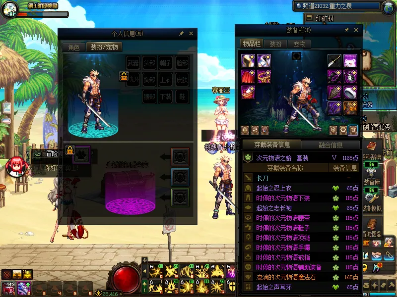 DNFJU38043DNF端游账号详情图12