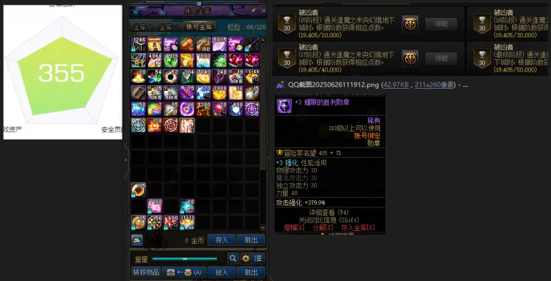 DNFJU38044DNF端游账号详情图4