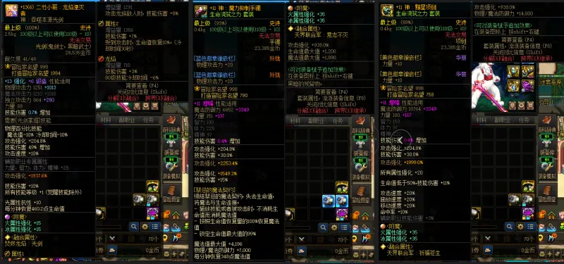 DNFJU38044DNF端游账号详情图7