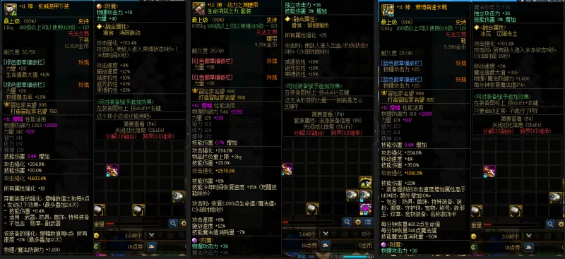 DNFJU38044DNF端游账号详情图10