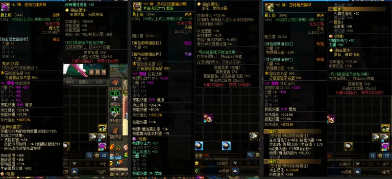 DNFJU38044DNF端游账号详情图9