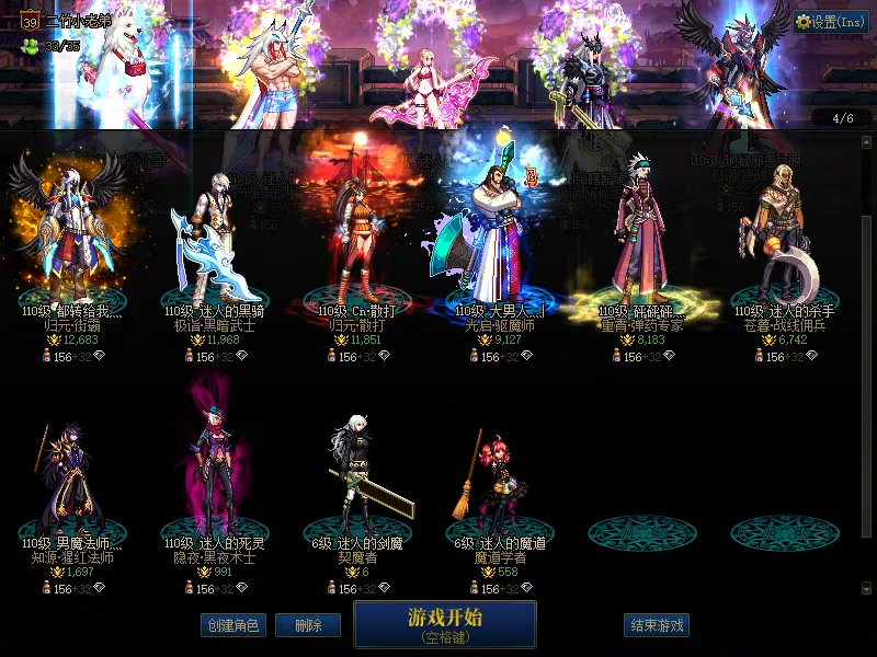 DNFJU38044DNF端游账号详情图3