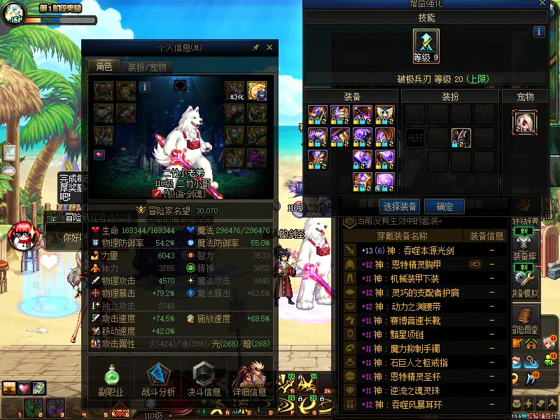 DNFJU38044DNF端游账号详情图5