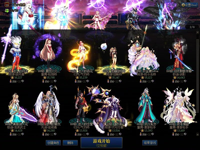 DNFJU38044DNF端游账号详情图2