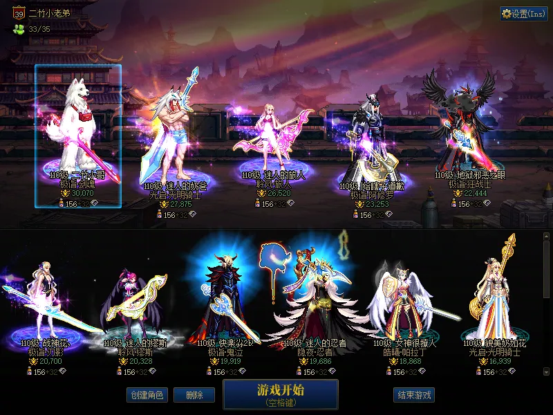 DNFJU38044DNF端游账号详情图1