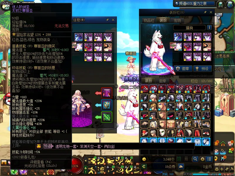 DNFJU38044DNF端游账号详情图6