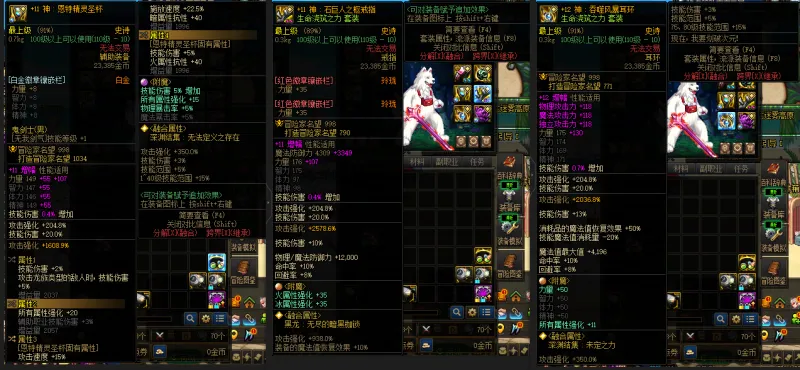 DNFJU38044DNF端游账号详情图8