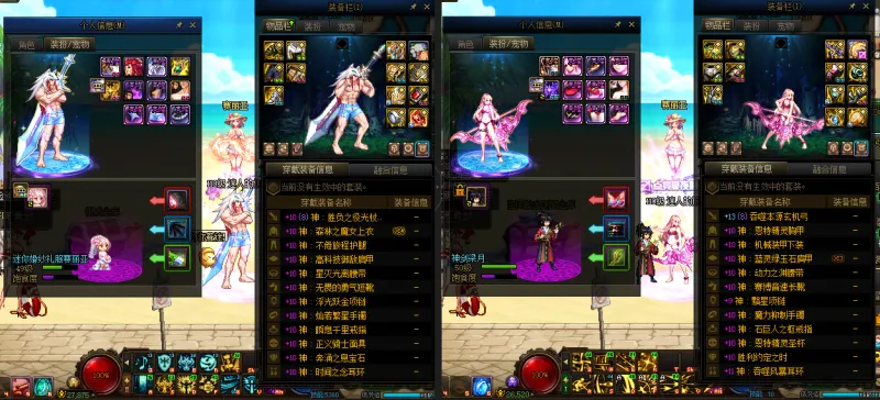 DNFJU38044DNF端游账号详情图12