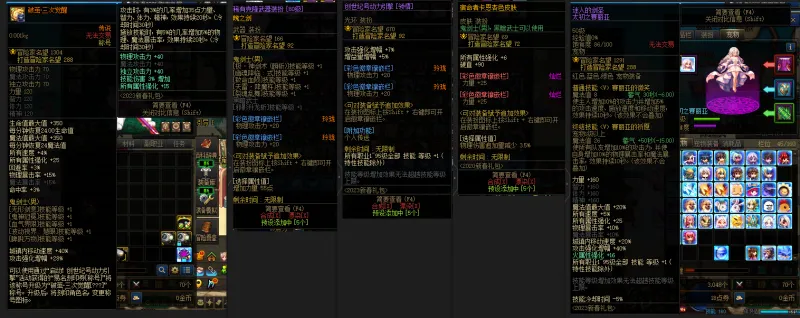 DNFJU38044DNF端游账号详情图11