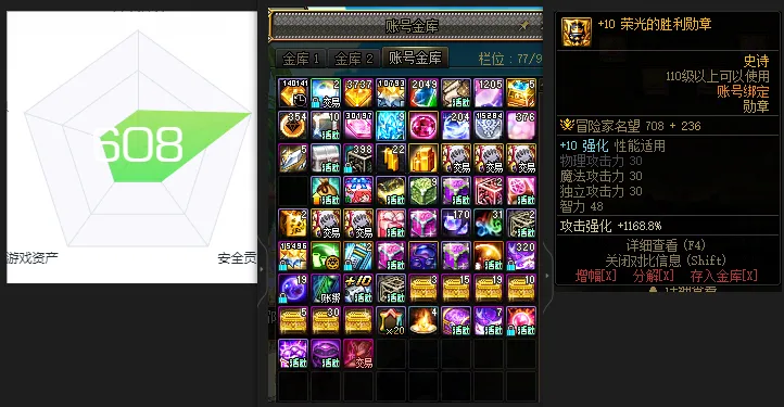 DNFJU38045DNF端游账号详情图3