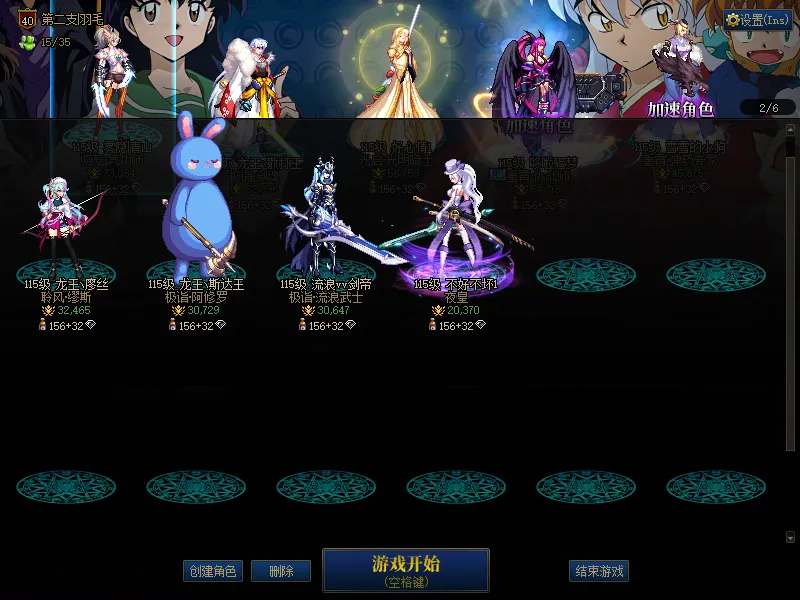DNFJU38045DNF端游账号详情图2