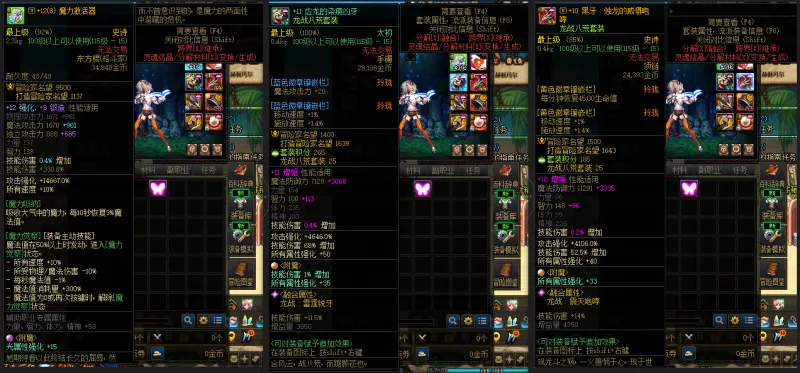 DNFJU38045DNF端游账号详情图6
