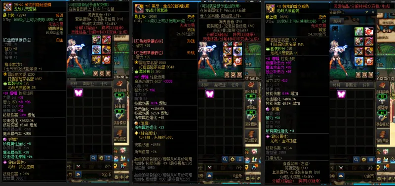 DNFJU38045DNF端游账号详情图7