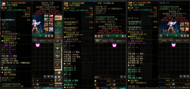 DNFJU38045DNF端游账号详情图8