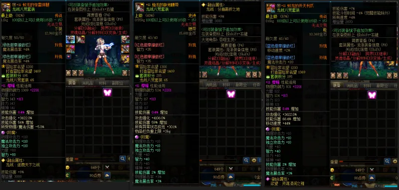 DNFJU38045DNF端游账号详情图9