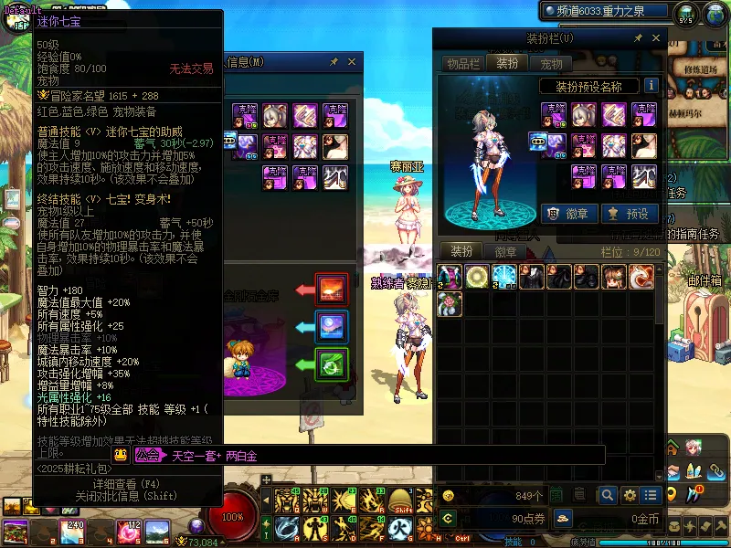 DNFJU38045DNF端游账号详情图5