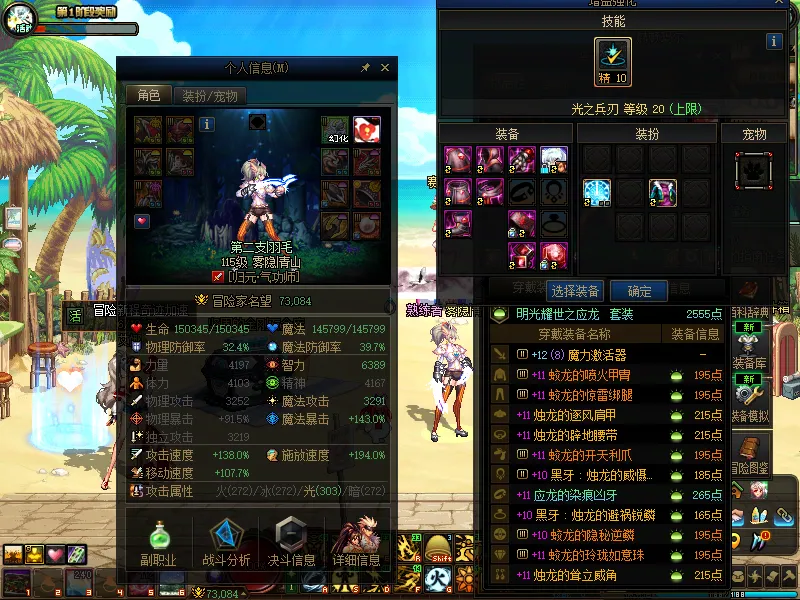 DNFJU38045DNF端游账号详情图4 DNFJU38045DNF端游账号详情图4