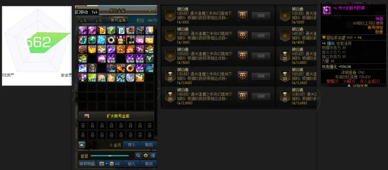 DNFJU38046DNF端游账号详情图3