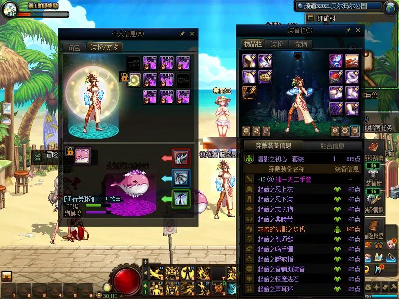 DNFJU38046DNF端游账号详情图13