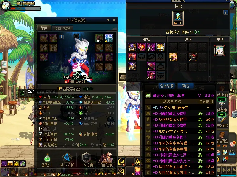 DNFJU38046DNF端游账号详情图4
