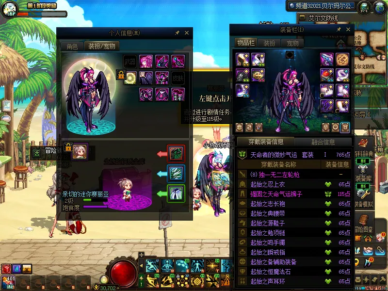 DNFJU38046DNF端游账号详情图9