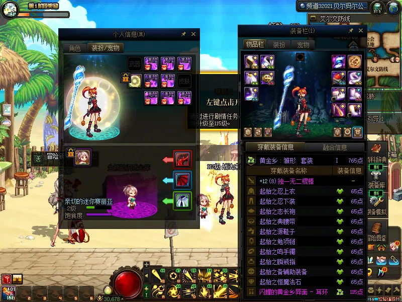 DNFJU38046DNF端游账号详情图10
