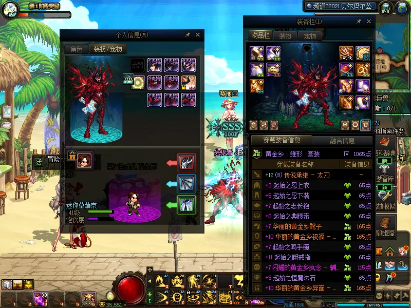 DNFJU38046DNF端游账号详情图7