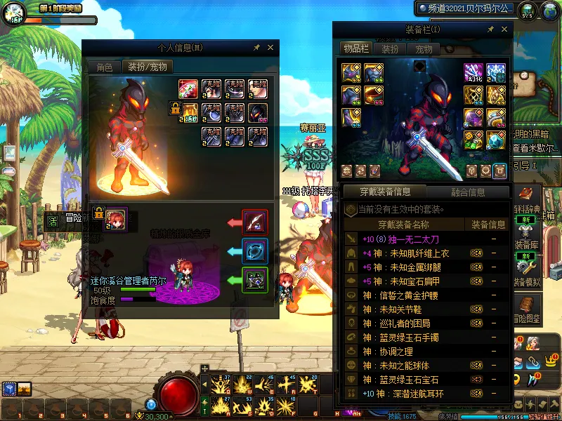 DNFJU38046DNF端游账号详情图11