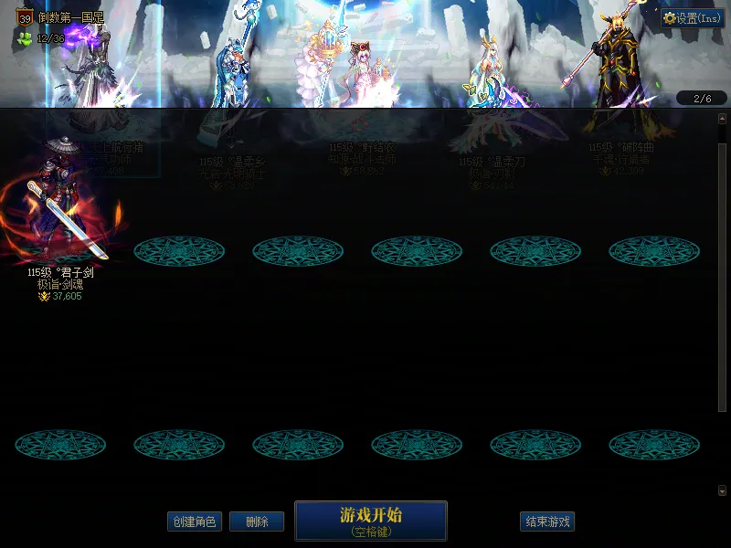 DNFJU38050DNF端游账号详情图2 DNFJU38050DNF端游账号详情图2