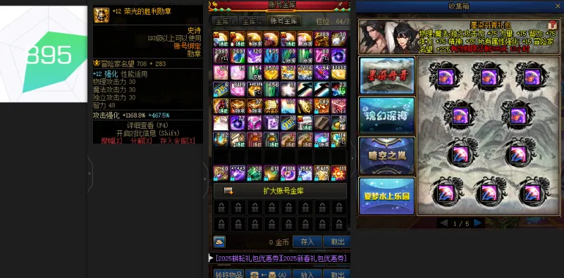 DNFJU38050DNF端游账号详情图3 DNFJU38050DNF端游账号详情图3