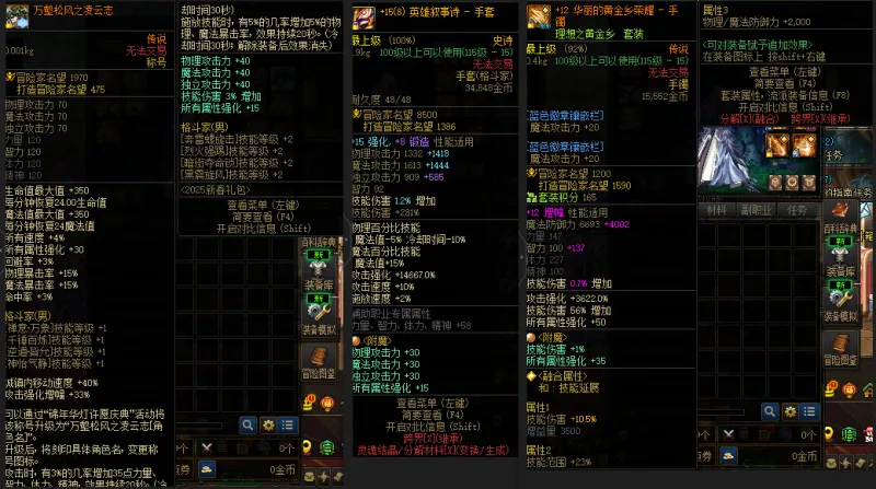 DNFJU38050DNF端游账号详情图6 DNFJU38050DNF端游账号详情图6