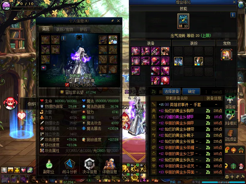 DNFJU38050DNF端游账号详情图4 DNFJU38050DNF端游账号详情图4