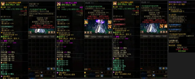 DNFJU38050DNF端游账号详情图9 DNFJU38050DNF端游账号详情图9