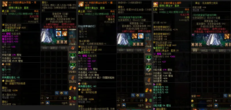 DNFJU38050DNF端游账号详情图8 DNFJU38050DNF端游账号详情图8